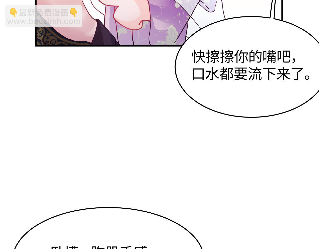 第10话 国师大人被吃豆腐？(1/3)-第11话