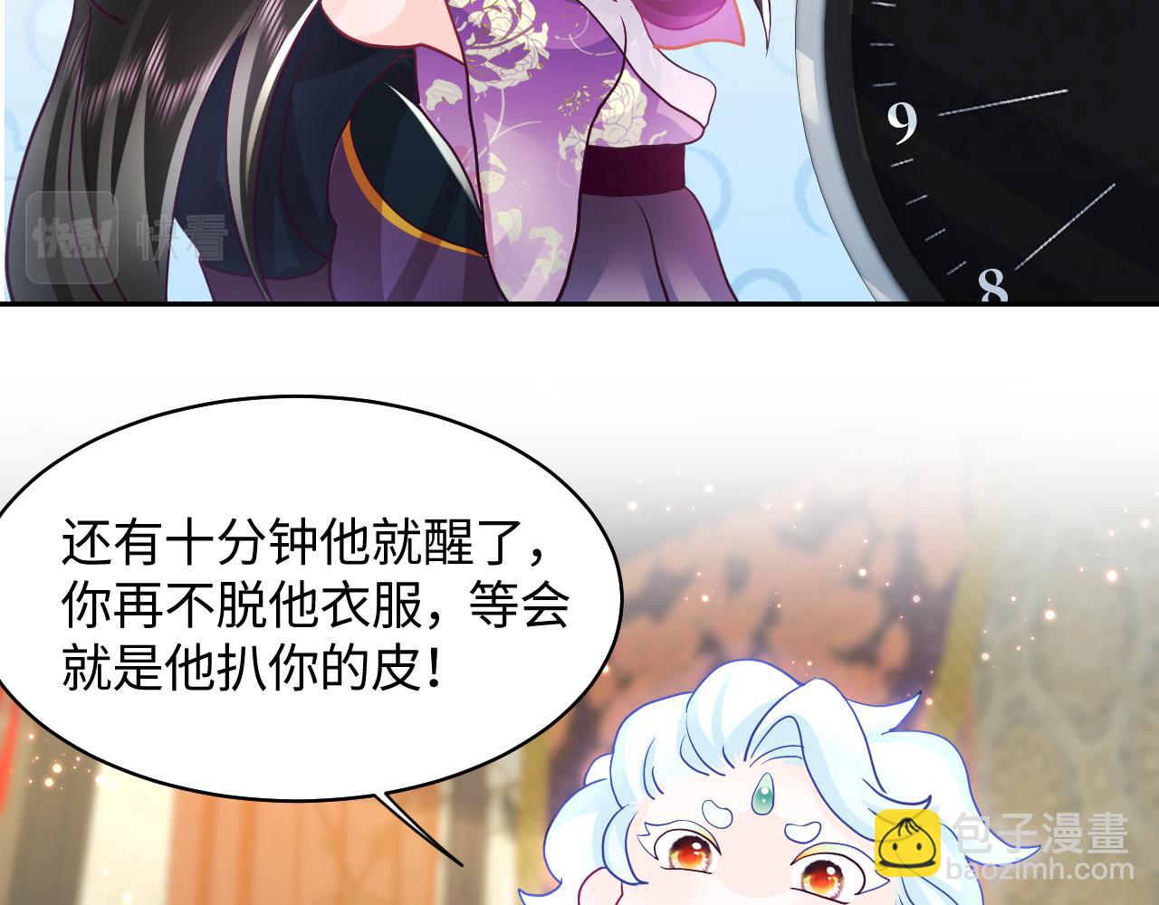 第10话 国师大人被吃豆腐？(1/3)-第11话