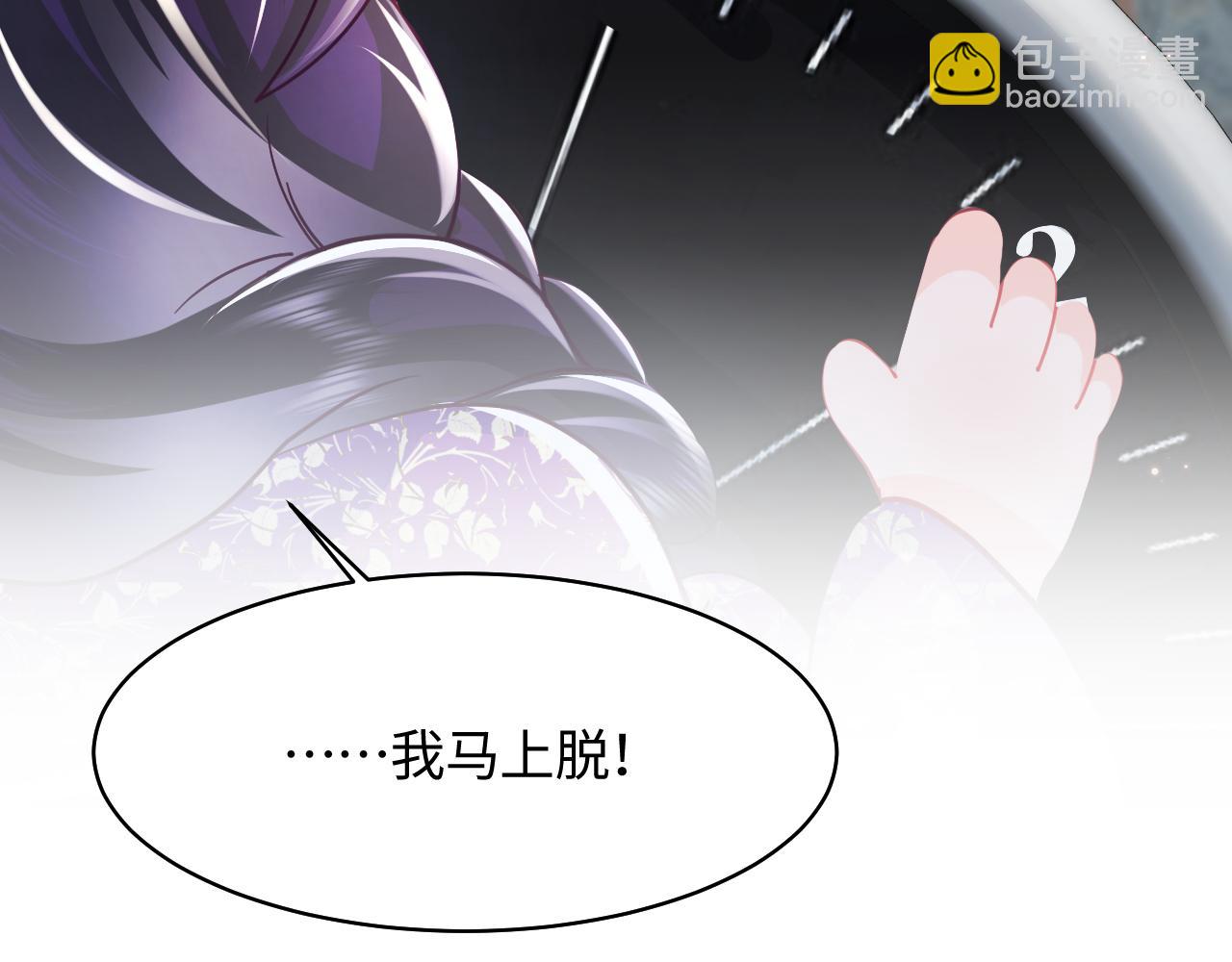 第10话 国师大人被吃豆腐？(1/3)-第11话