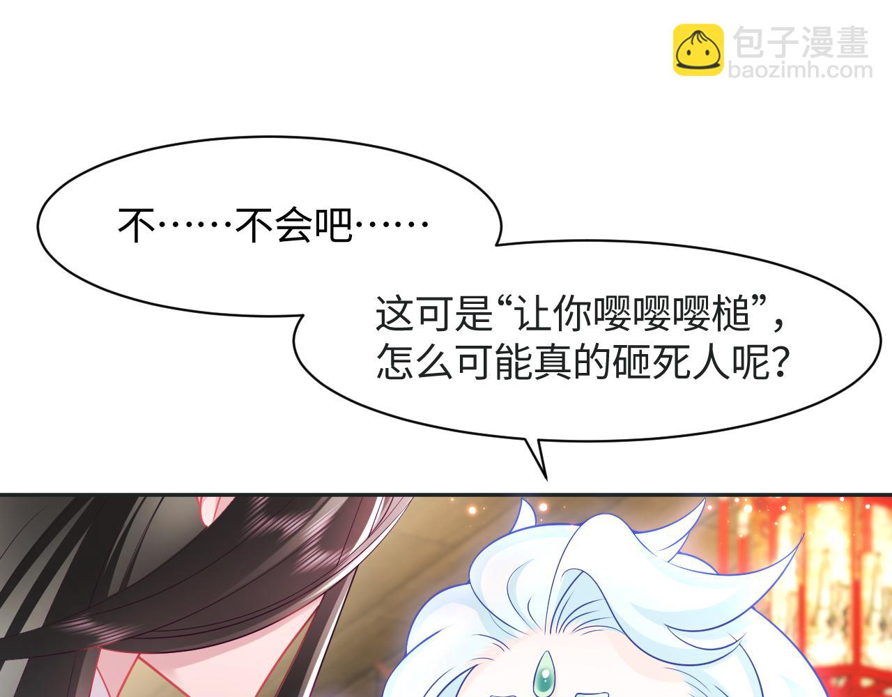 第10话 国师大人被吃豆腐？(1/3)-第11话