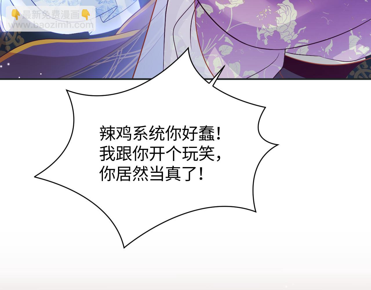 第10话 国师大人被吃豆腐？(1/3)-第11话