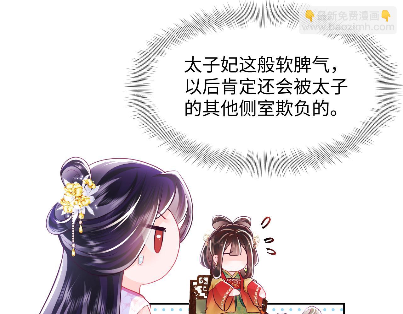 第12话 初级任务完成(1/3)-第13话