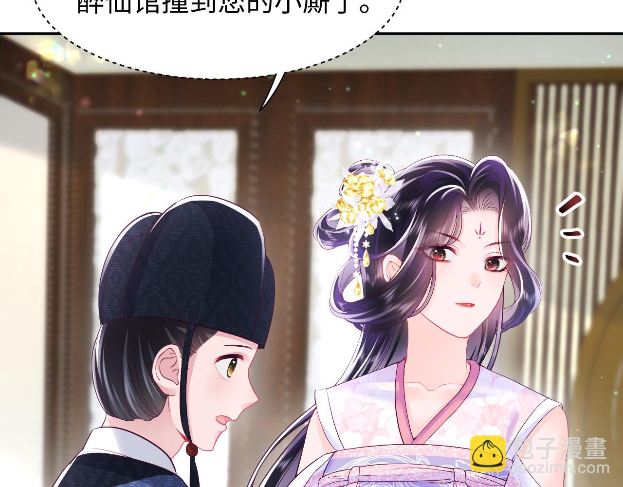 第12话 初级任务完成(1/3)-第13话