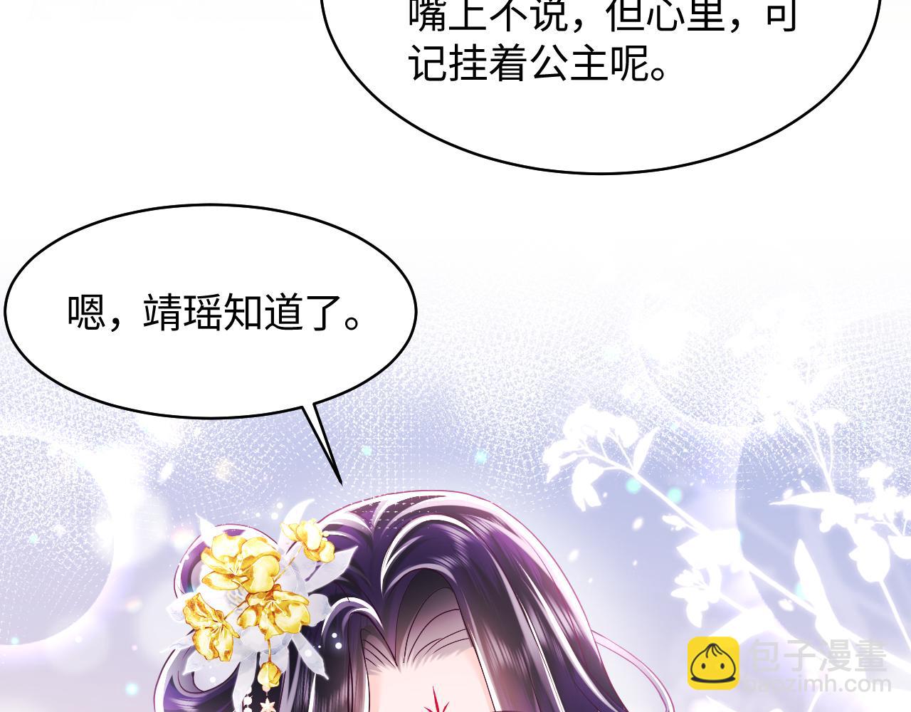 第12话 初级任务完成(1/3)-第13话