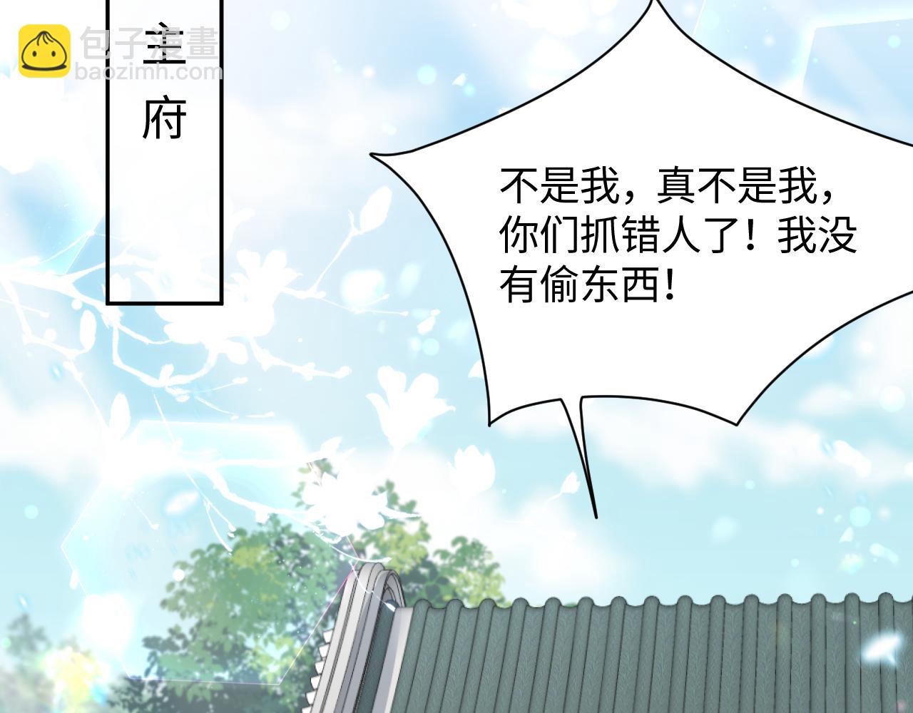 第12话 初级任务完成(1/3)-第13话