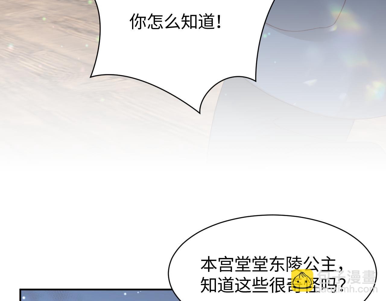 第12话 初级任务完成(1/3)-第13话