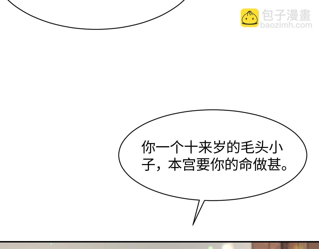 第12话 初级任务完成(1/3)-第13话