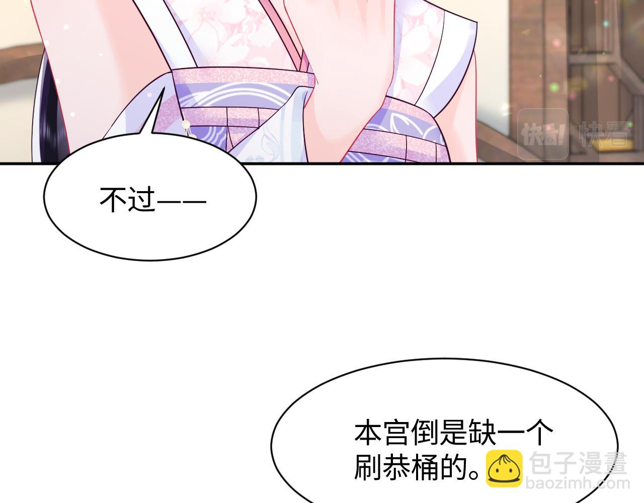 第12话 初级任务完成(1/3)-第13话