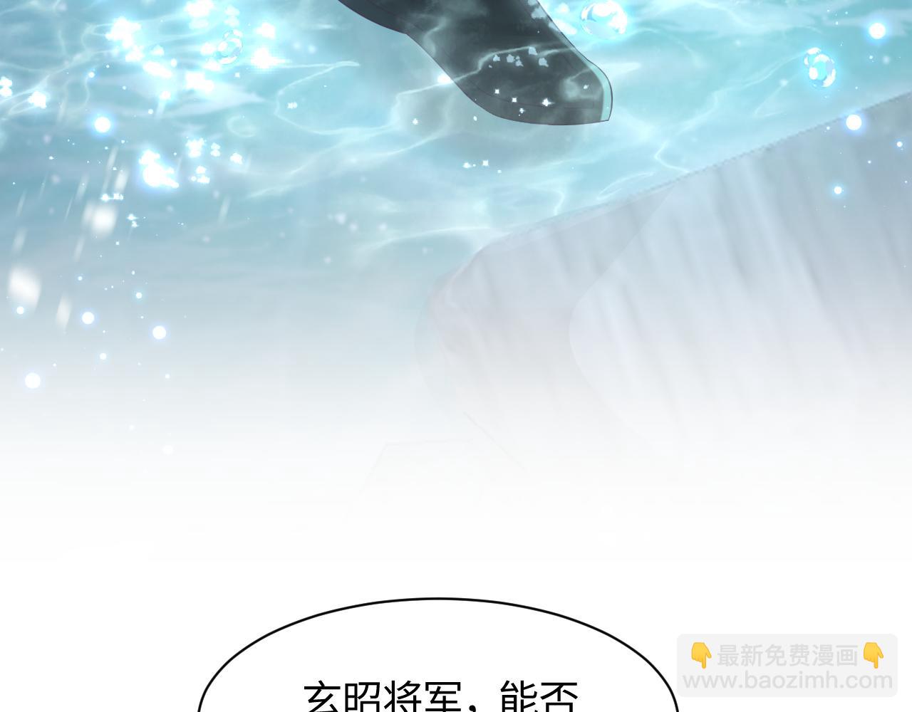 反派国师想转正 - 第14话 戳穿假道士(1/3) - 8