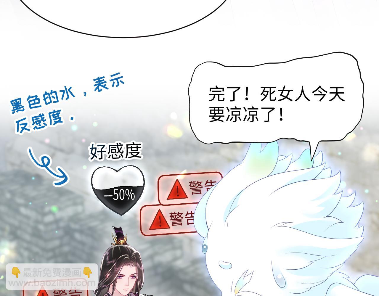 第16话 阴晴不定的国师大人(1/3)-第17话