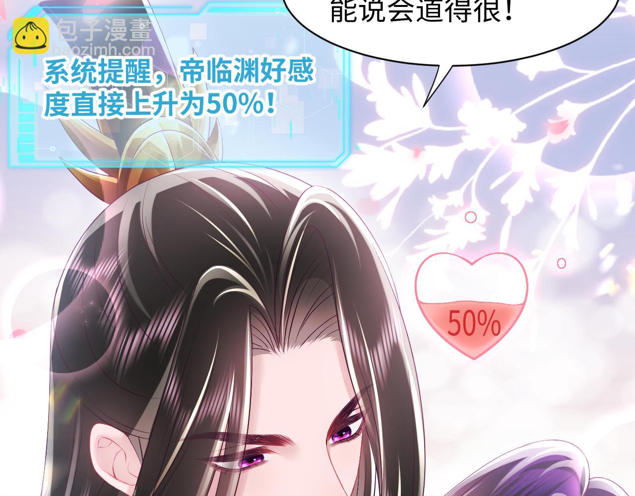 第16话 阴晴不定的国师大人(1/3)-第17话