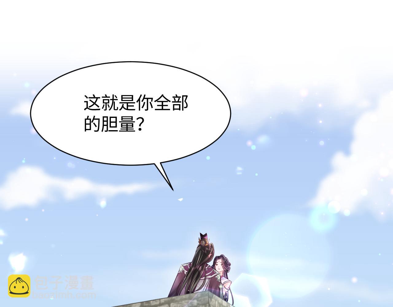 第16话 阴晴不定的国师大人(1/3)-第17话