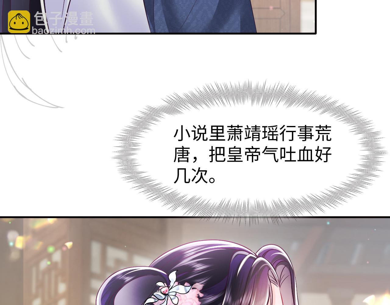 第18话 请不要靠太近(1/3)-第19话