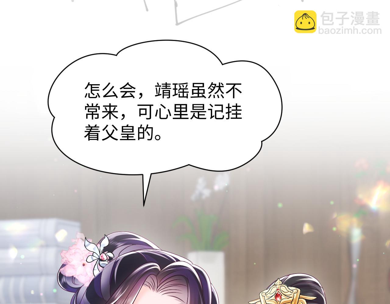 第18话 请不要靠太近(1/3)-第19话