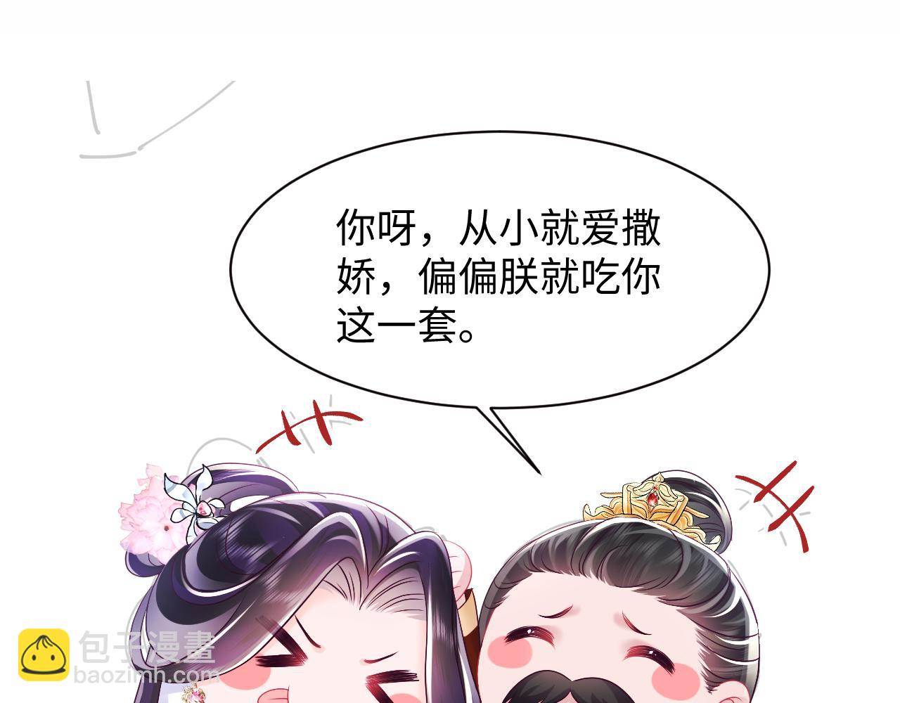 第18话 请不要靠太近(1/3)-第19话