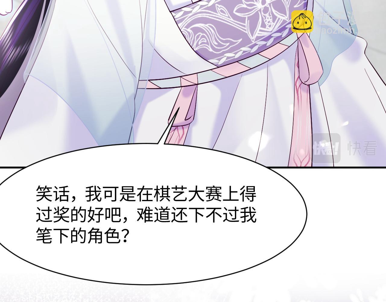 第18话 请不要靠太近(1/3)-第19话