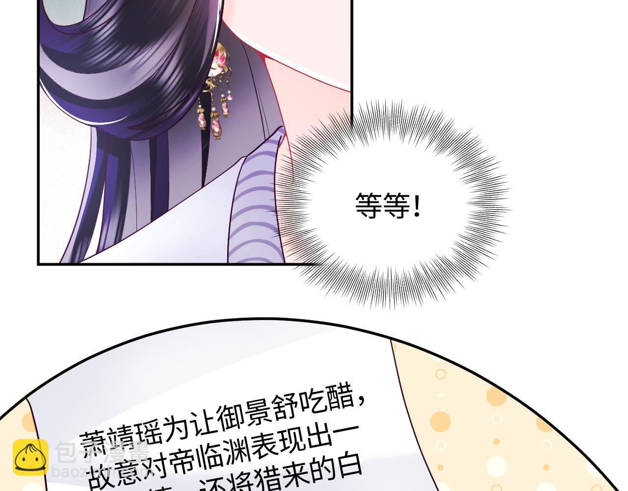 第20话 安排相亲？(1/3)-第21话