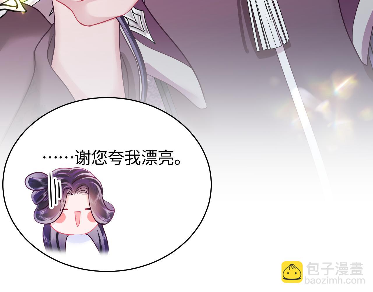 第20话 安排相亲？(1/3)-第21话