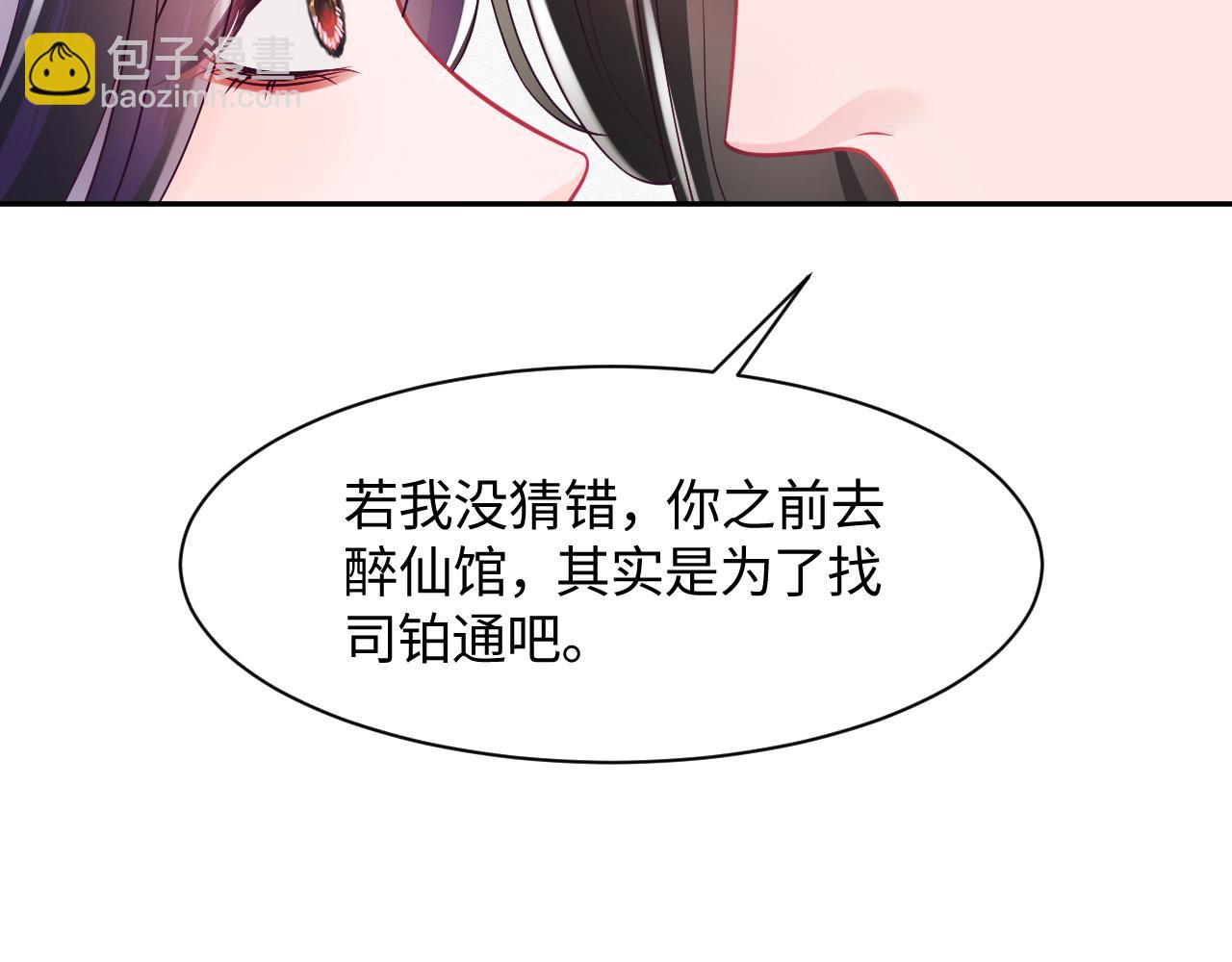 第20话 安排相亲？(1/3)-第21话