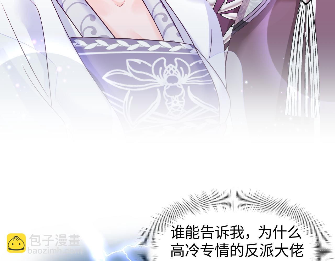 第20话 安排相亲？(1/3)-第21话