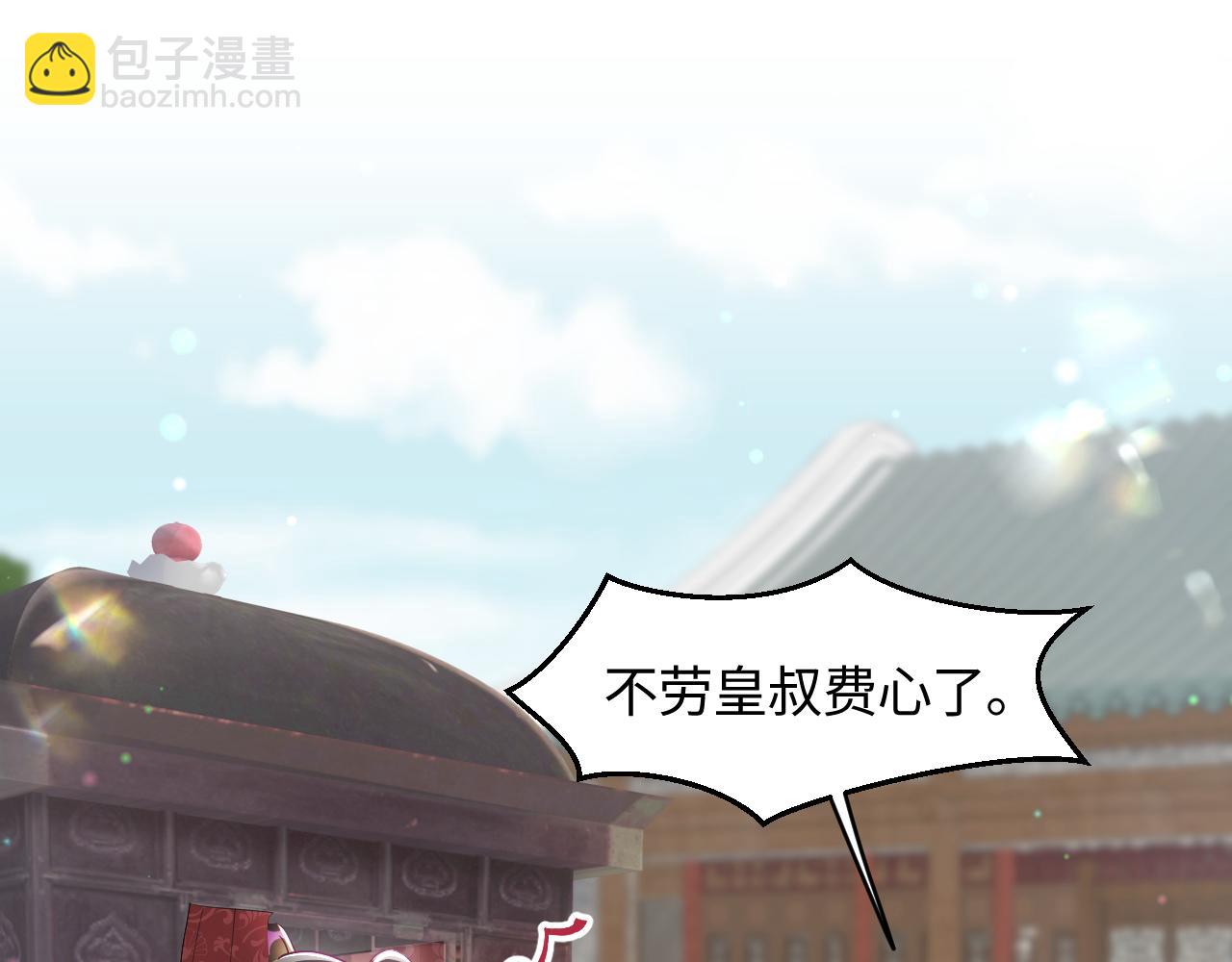 第20话 安排相亲？(1/3)-第21话