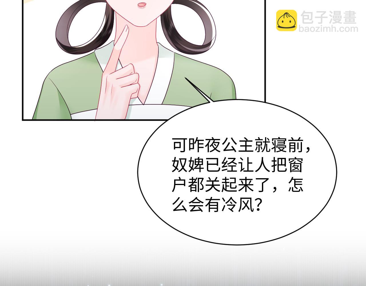 第22话 化妆让人变美(1/3)-第23话