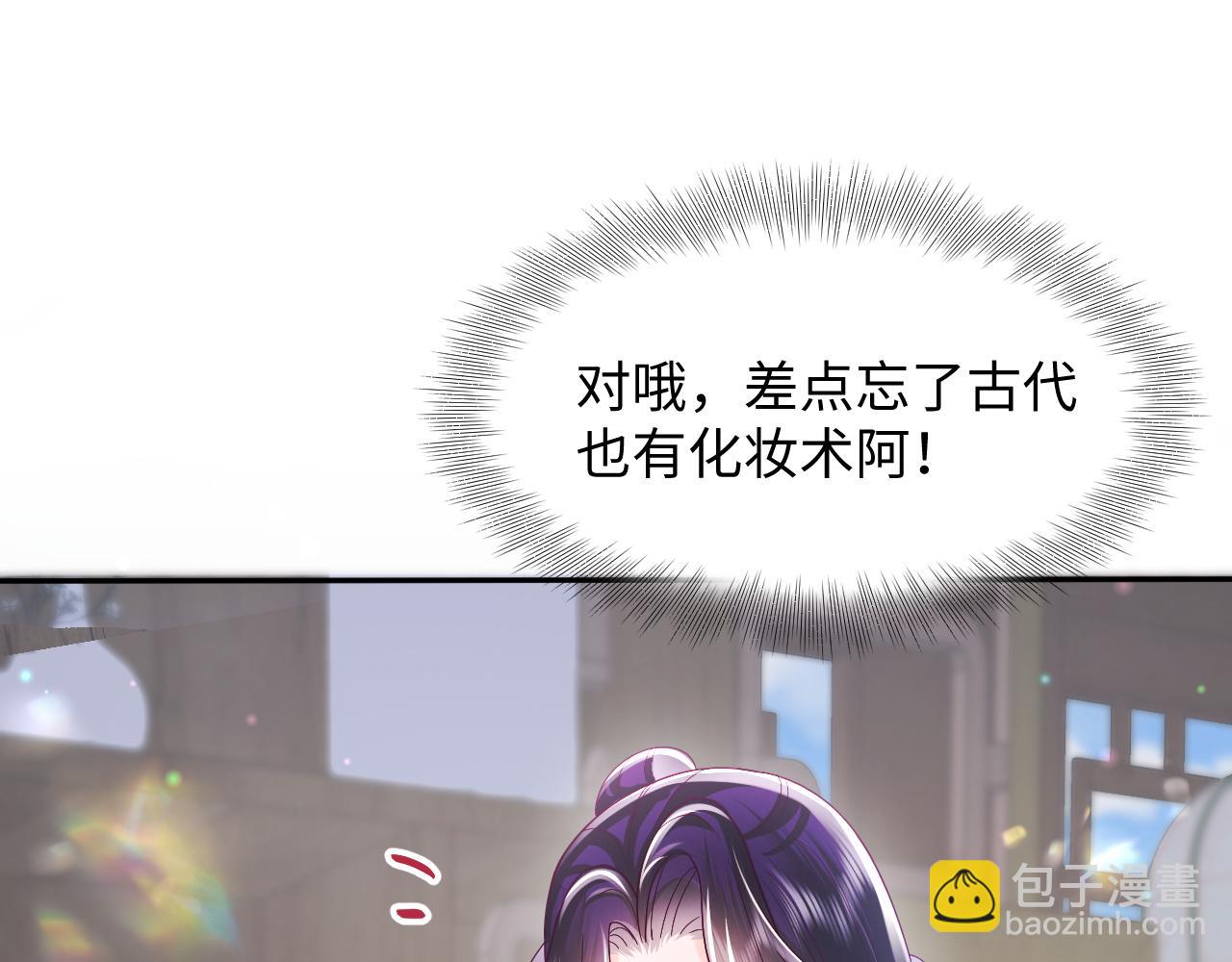 第22话 化妆让人变美(1/3)-第23话