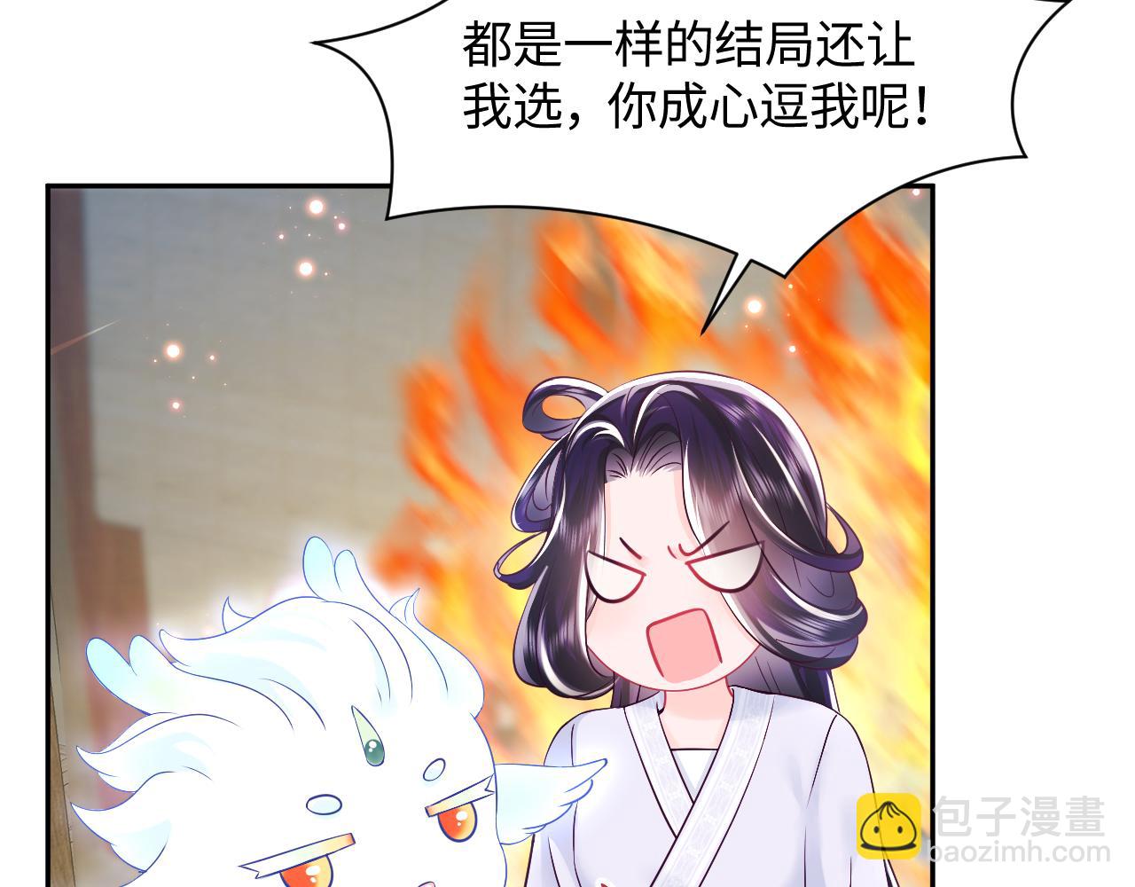 第22话 化妆让人变美(1/3)-第23话