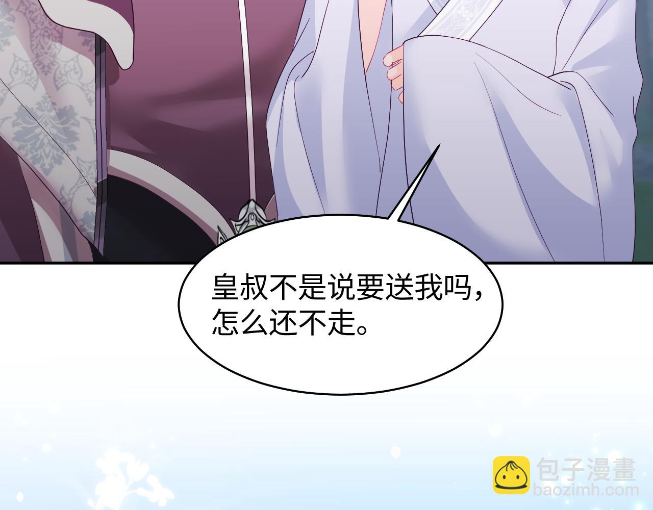 第24话 心机白莲女主的攻势(1/3)-第25话