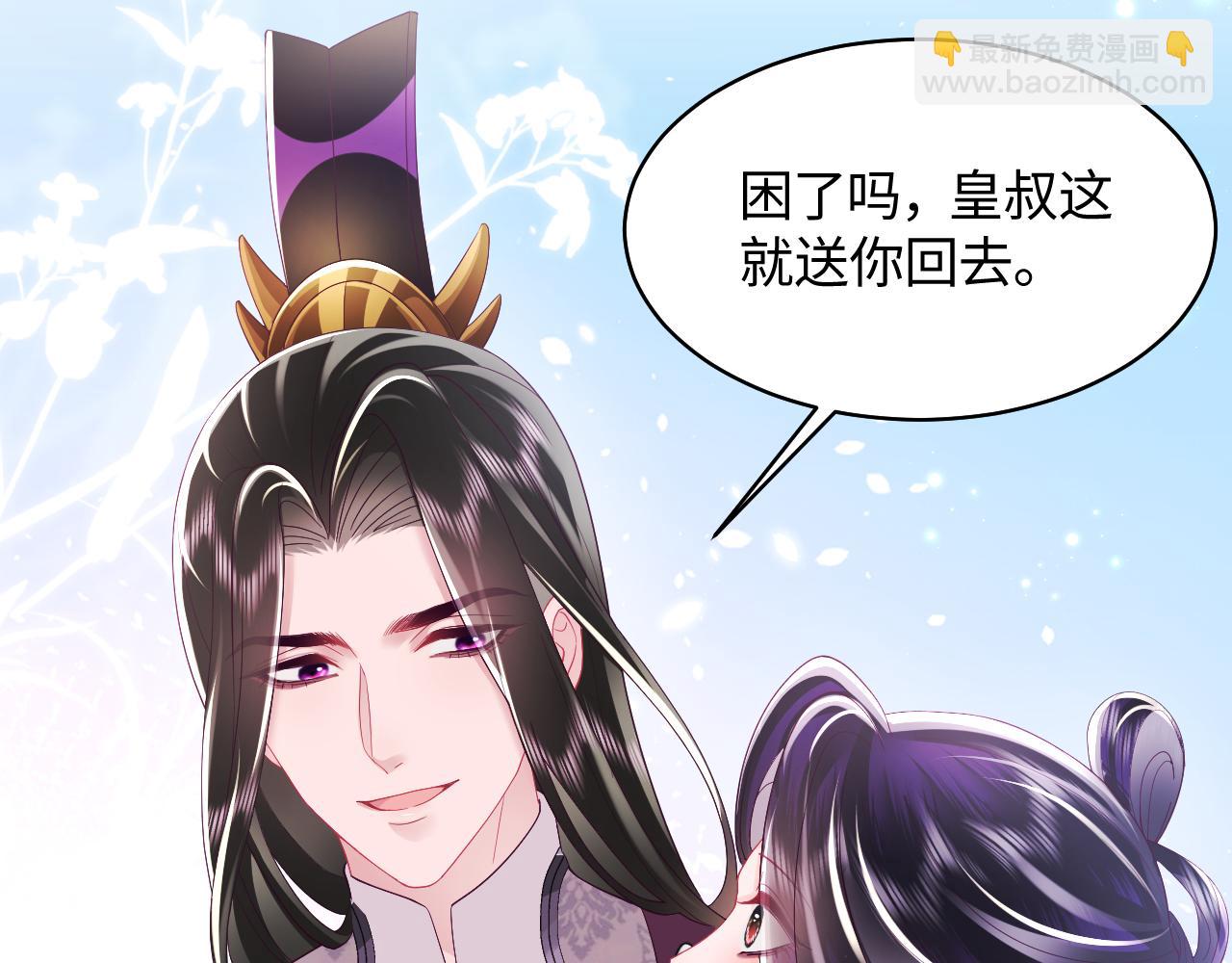 第24话 心机白莲女主的攻势(1/3)-第25话