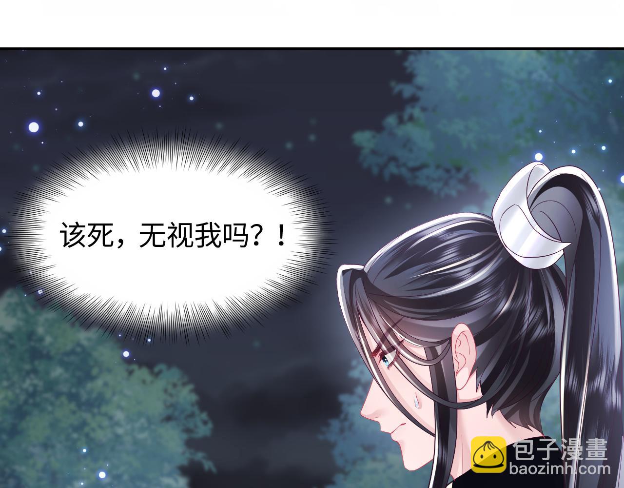 第24话 心机白莲女主的攻势(1/3)-第25话