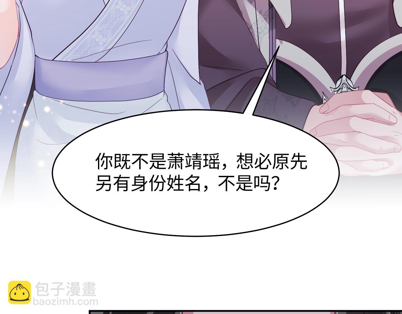 第24话 心机白莲女主的攻势(1/3)-第25话