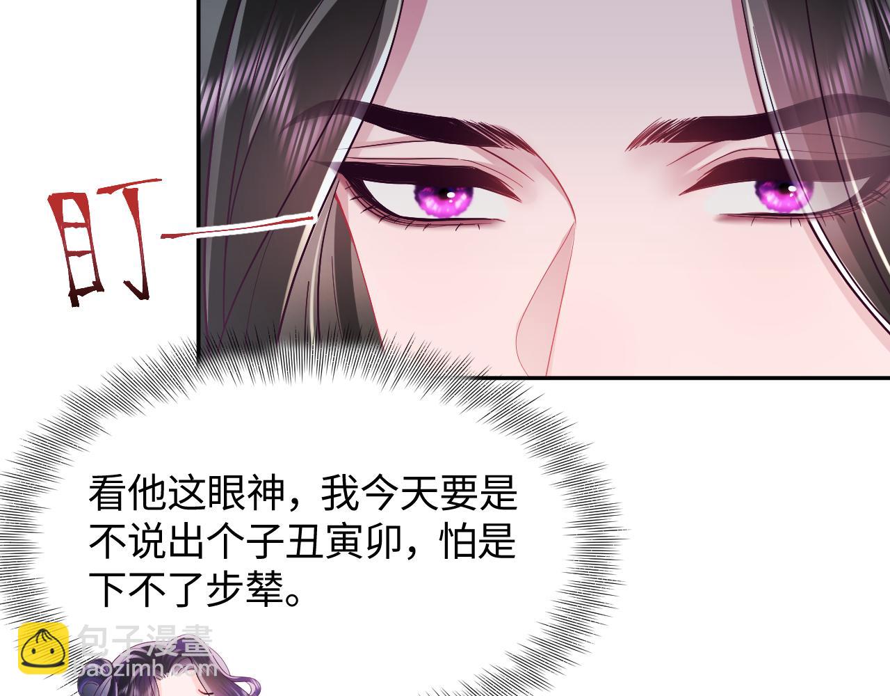 第24话 心机白莲女主的攻势(1/3)-第25话