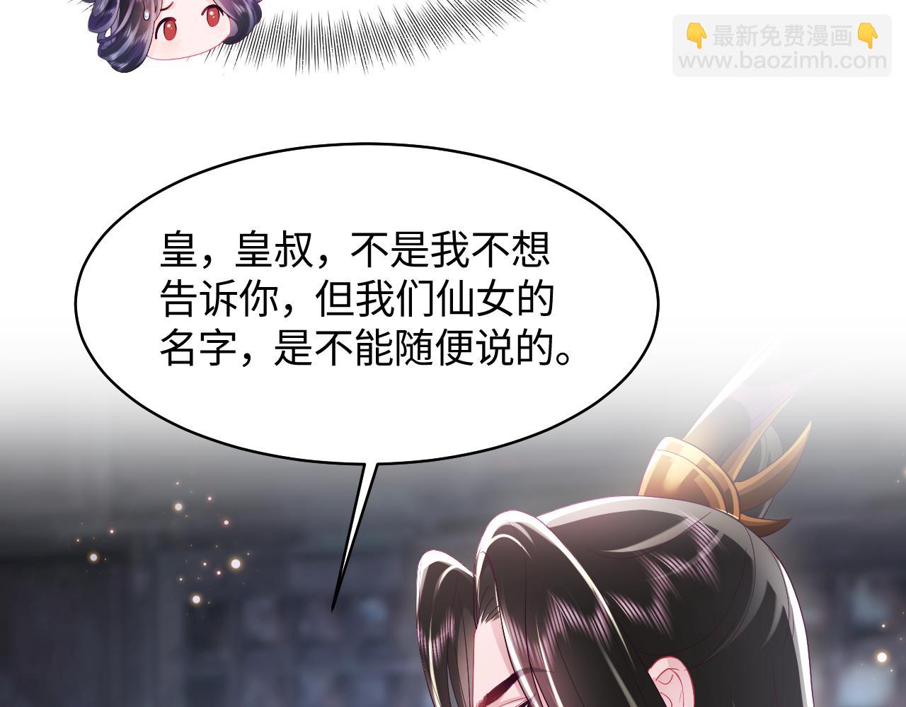 第24话 心机白莲女主的攻势(1/3)-第25话