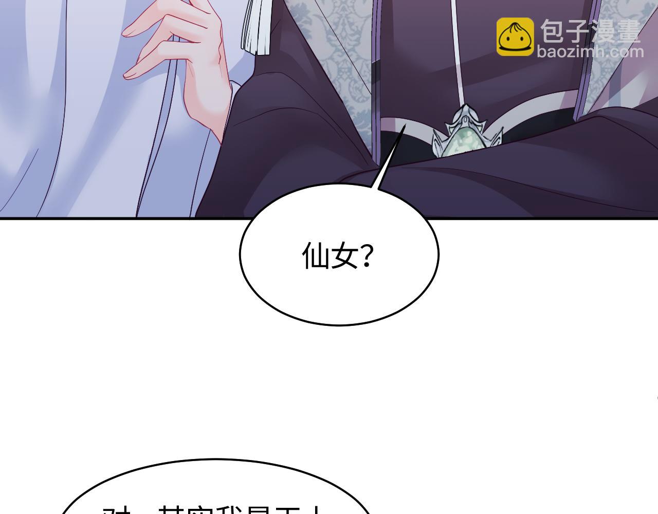 第24话 心机白莲女主的攻势(1/3)-第25话