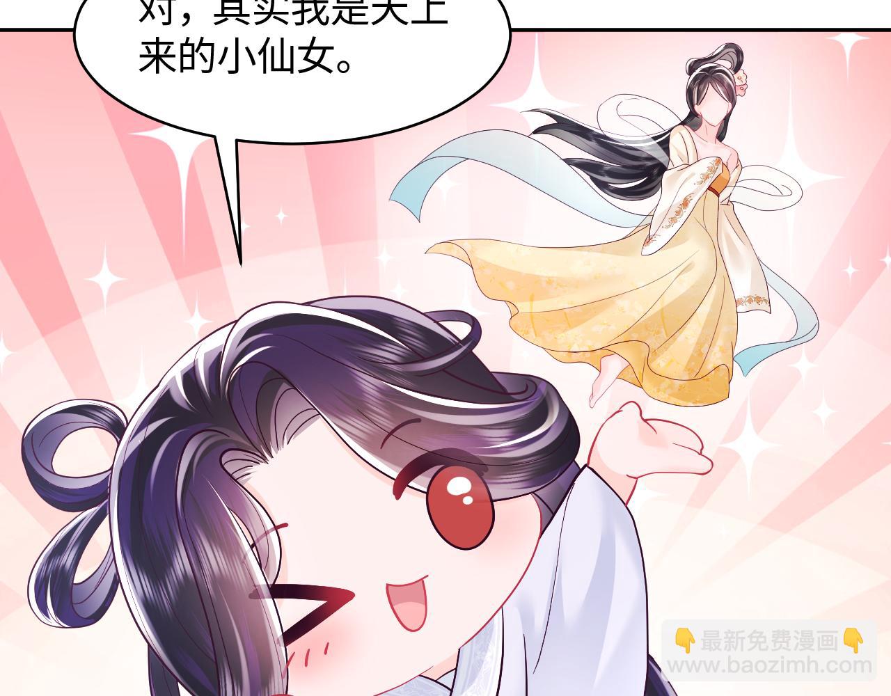 第24话 心机白莲女主的攻势(1/3)-第25话