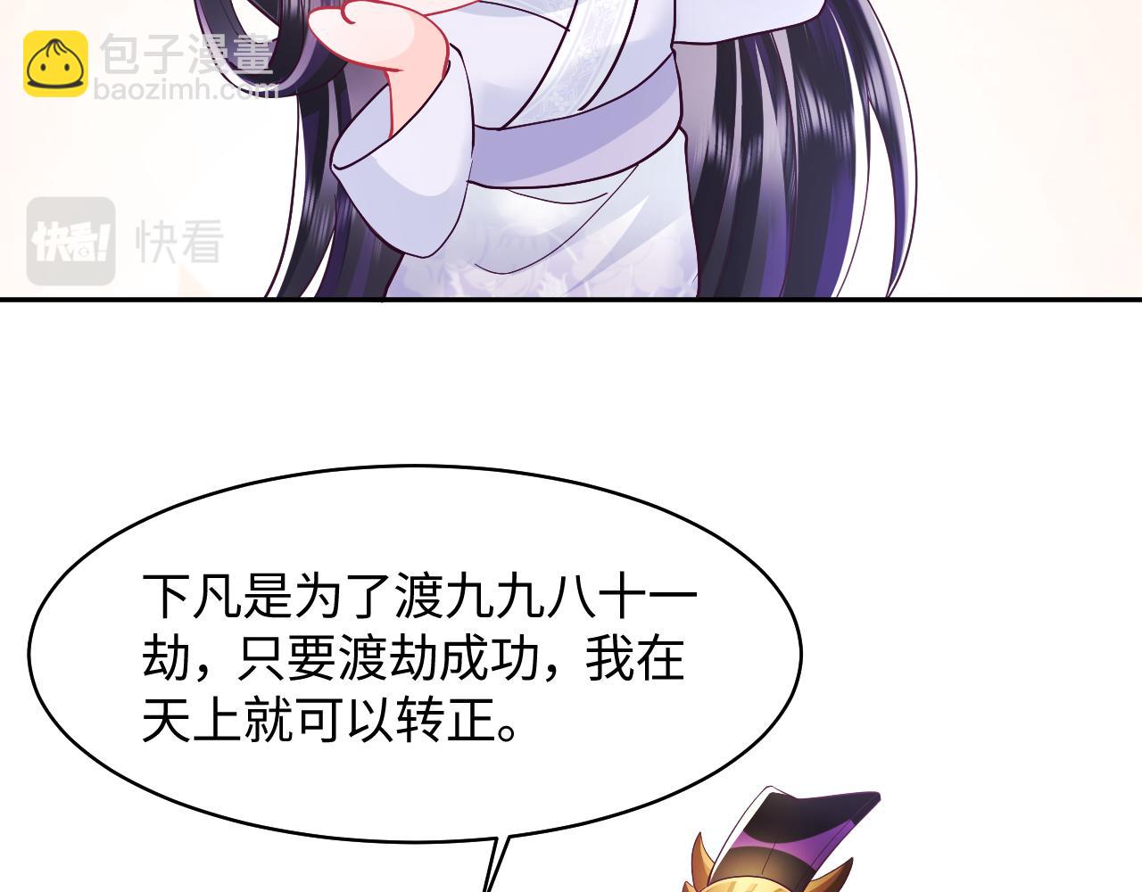 第24话 心机白莲女主的攻势(1/3)-第25话