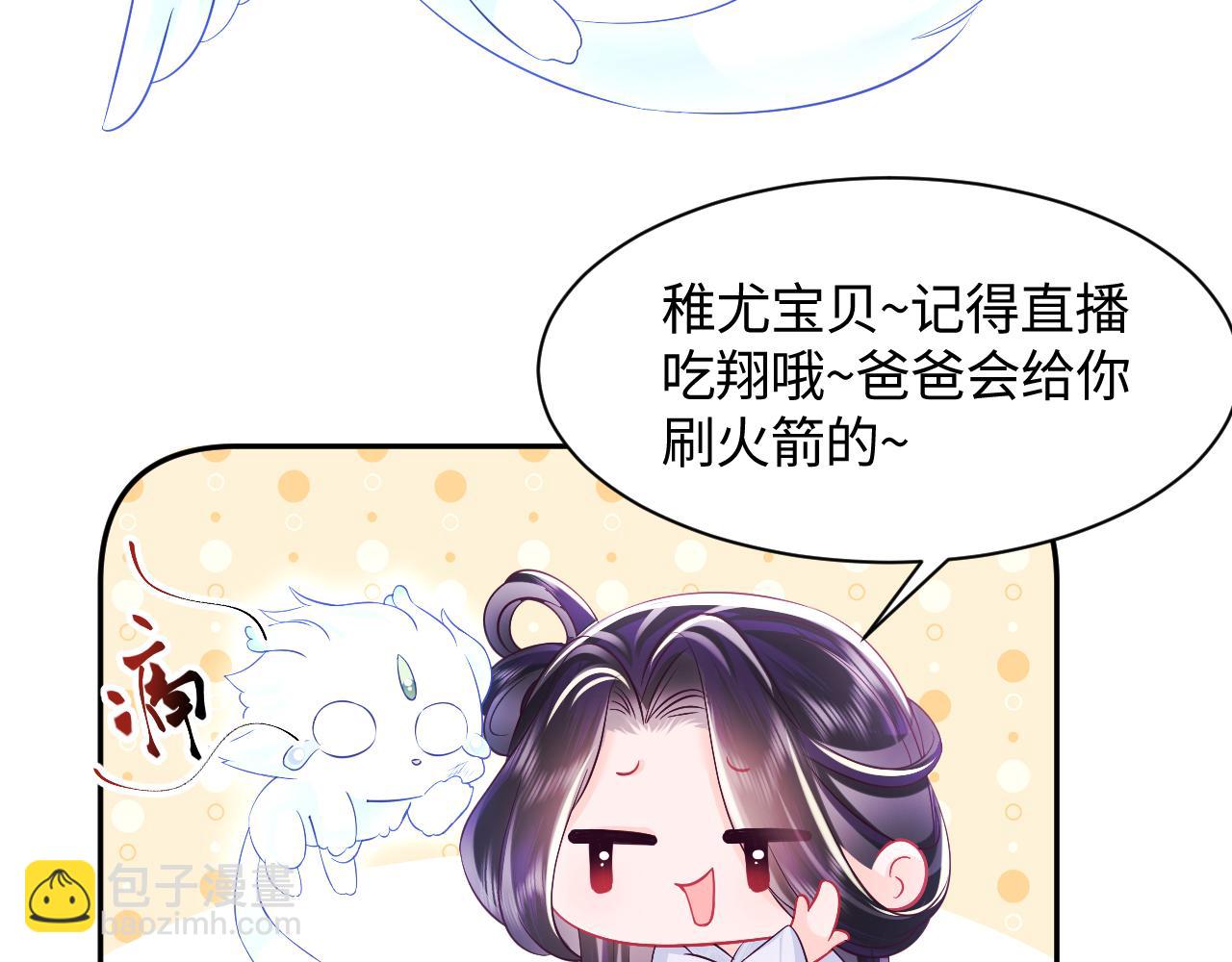 第24话 心机白莲女主的攻势(1/3)-第25话