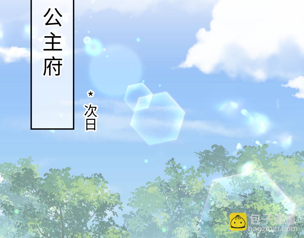 第24话 心机白莲女主的攻势(1/3)-第25话