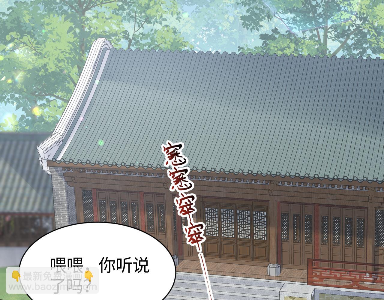 第24话 心机白莲女主的攻势(1/3)-第25话