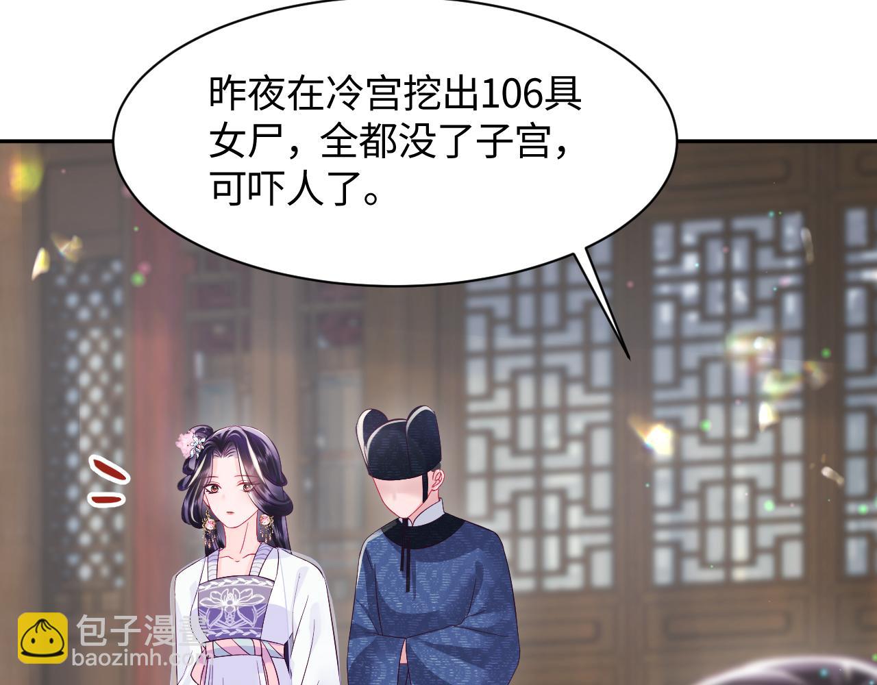 第24话 心机白莲女主的攻势(1/3)-第25话