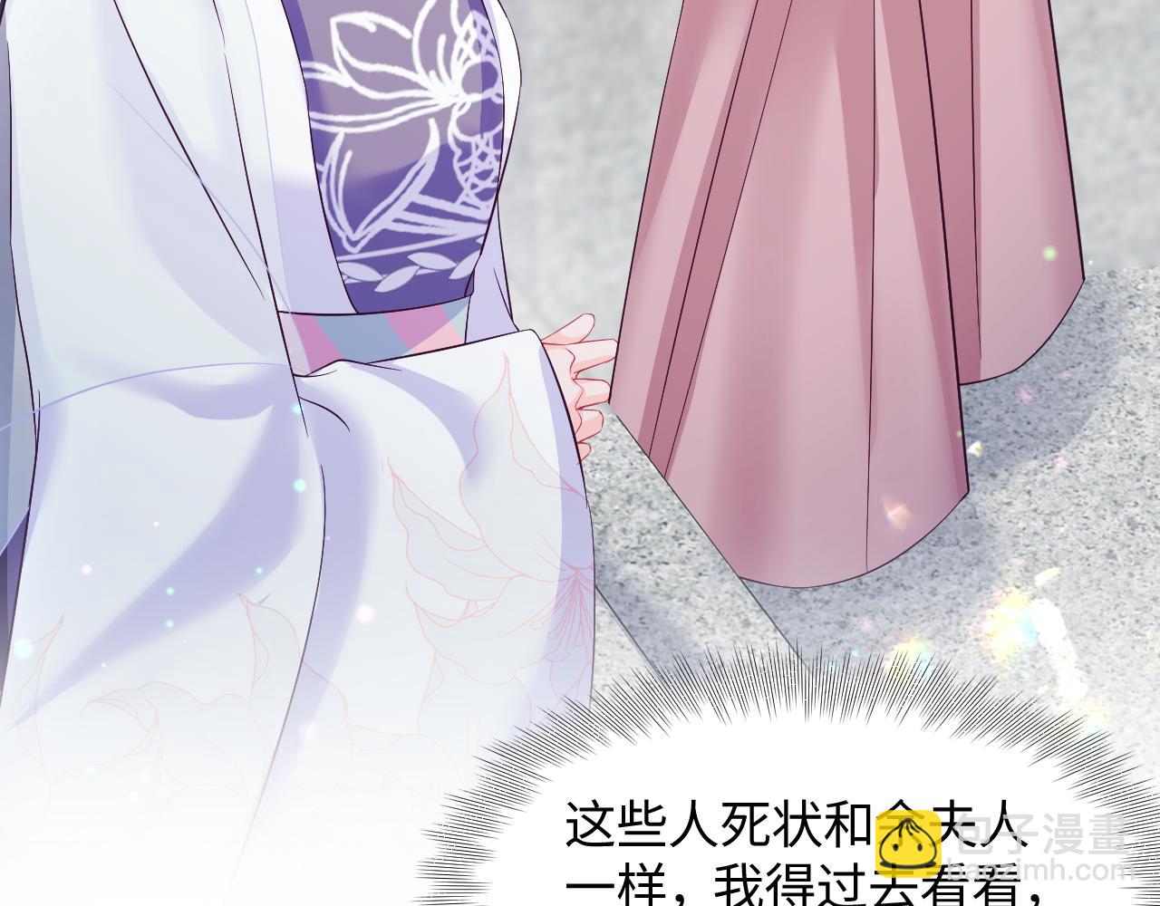 第24话 心机白莲女主的攻势(1/3)-第25话