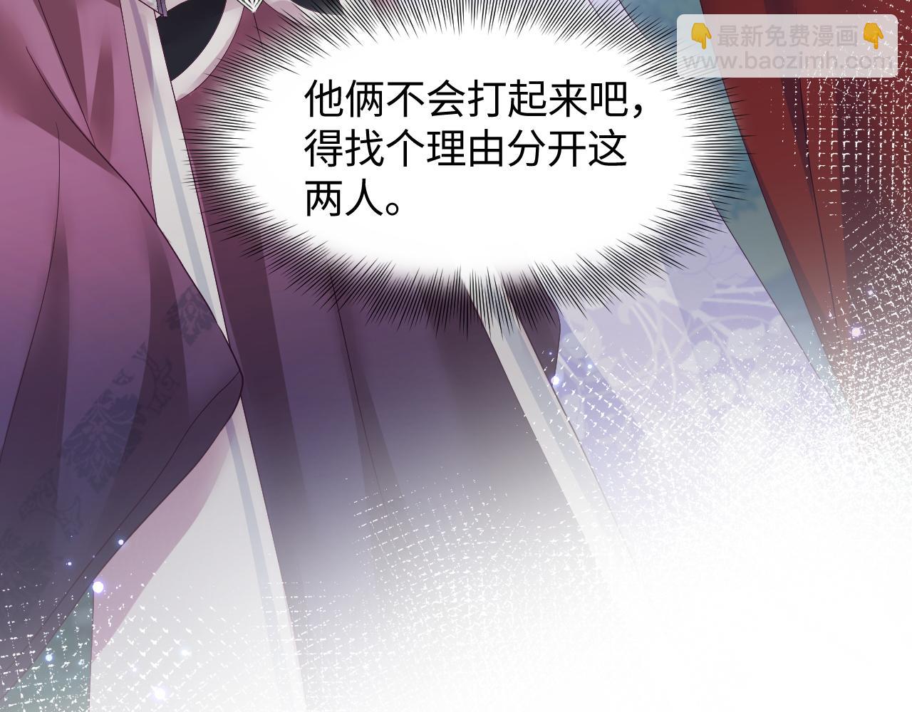 第24话 心机白莲女主的攻势(1/3)-第25话