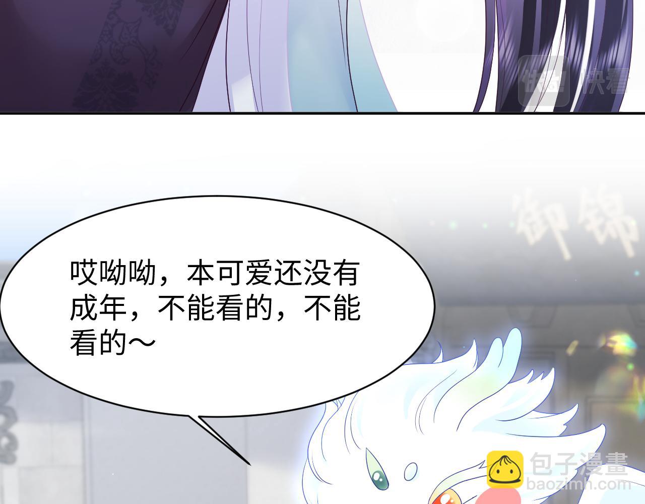 第26话 &ldquo;吻&rdquo;当报酬(1/3)-第27话