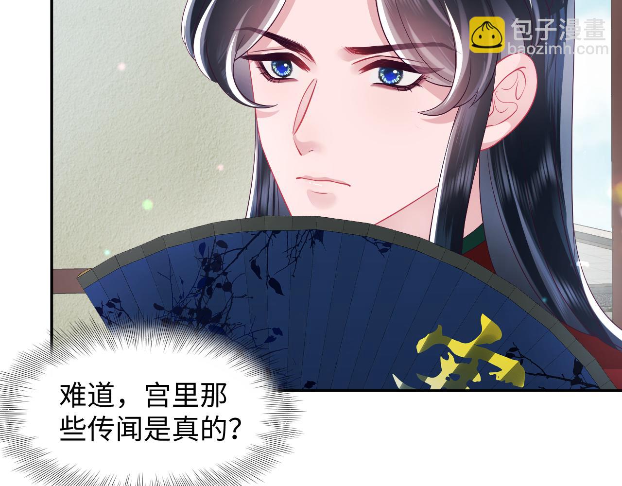 第28话 宫内谣言(1/3)-第29话