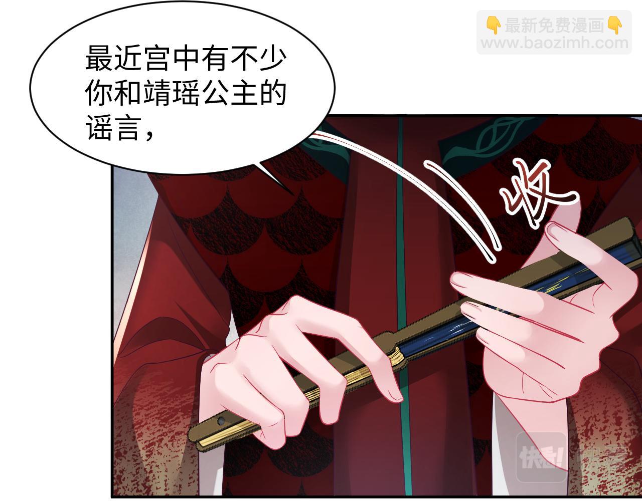 第28话 宫内谣言(1/3)-第29话