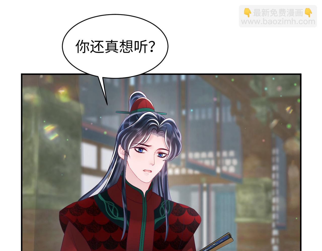 第28话 宫内谣言(1/3)-第29话