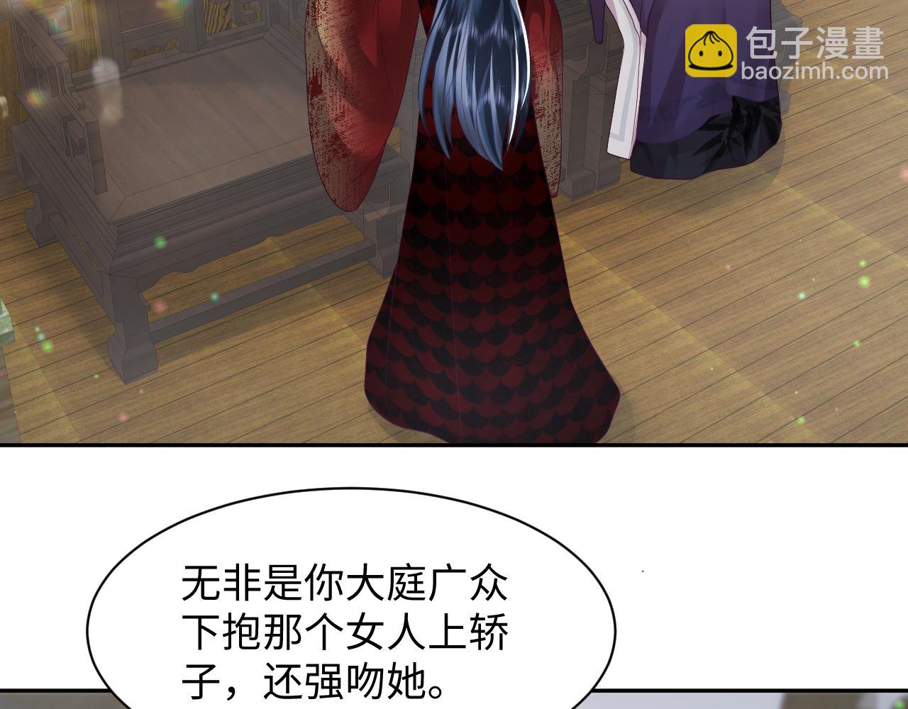 第28话 宫内谣言(1/3)-第29话