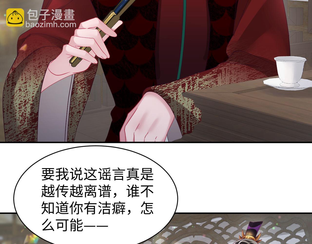 第28话 宫内谣言(1/3)-第29话