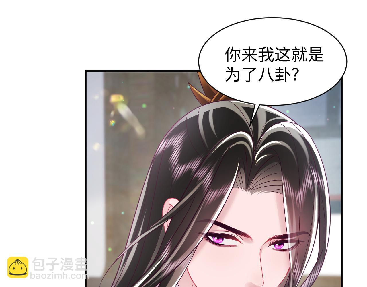 第28话 宫内谣言(1/3)-第29话